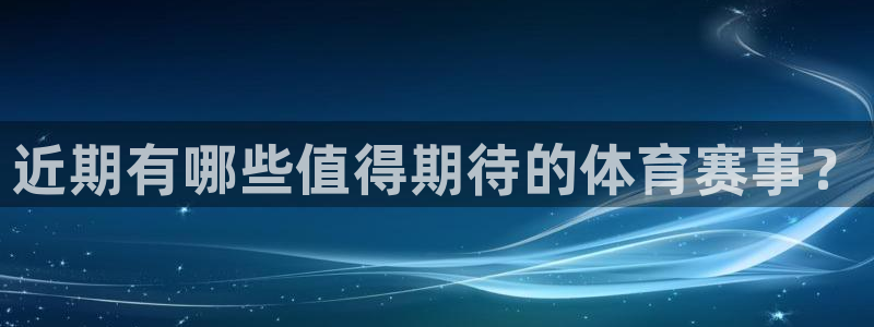 杏耀凯捷开号链接
